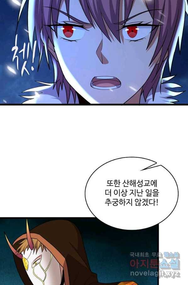 현질해서 최강으로 레벨업 173화 32