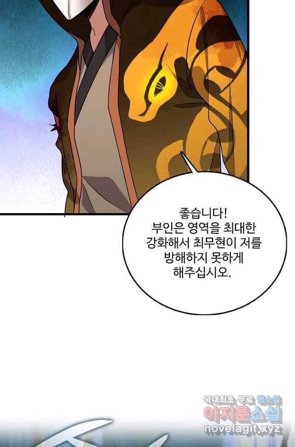 현질해서 최강으로 레벨업 173화 33