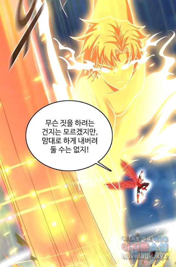 현질해서 최강으로 레벨업 173화 38