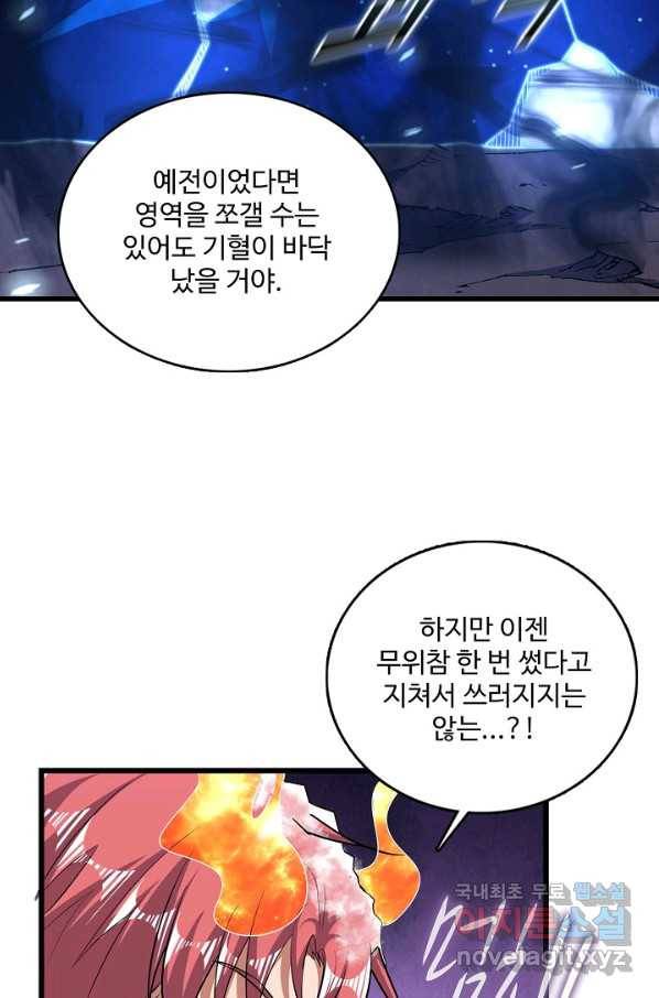 현질해서 최강으로 레벨업 173화 41
