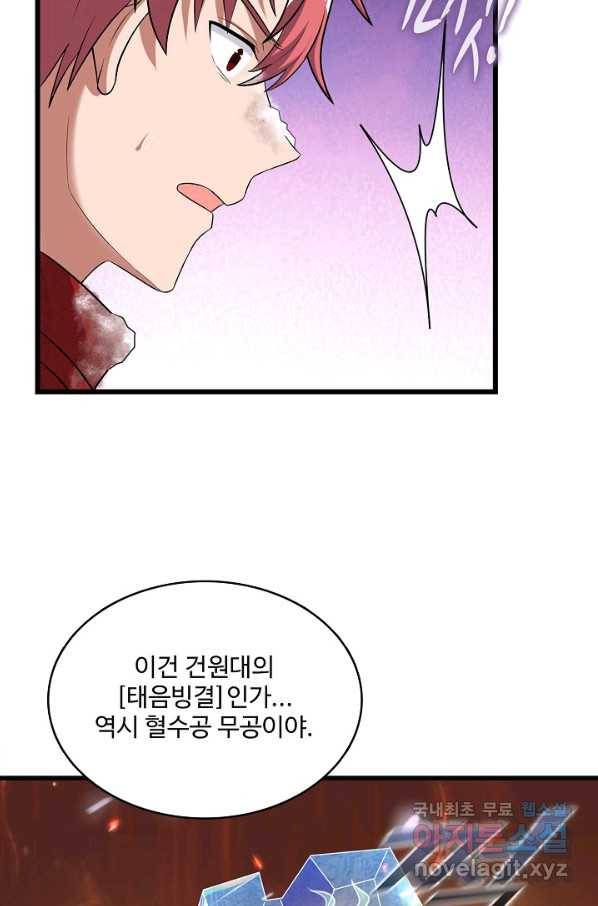 현질해서 최강으로 레벨업 173화 42