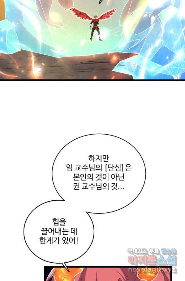 현질해서 최강으로 레벨업 173화 44