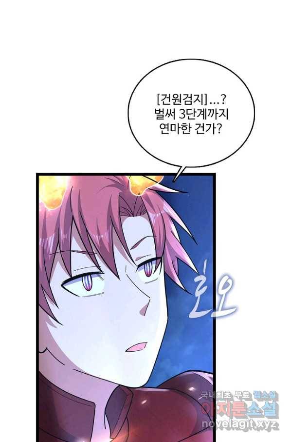 현질해서 최강으로 레벨업 173화 50
