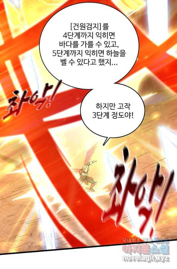 현질해서 최강으로 레벨업 173화 52