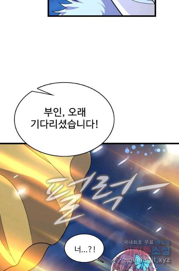 현질해서 최강으로 레벨업 173화 54