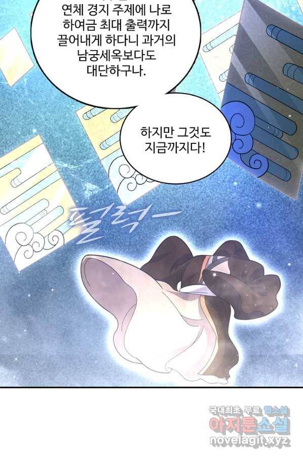 현질해서 최강으로 레벨업 173화 57
