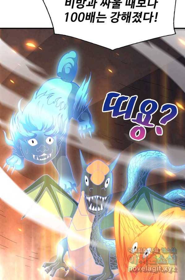 현질해서 최강으로 레벨업 173화 71