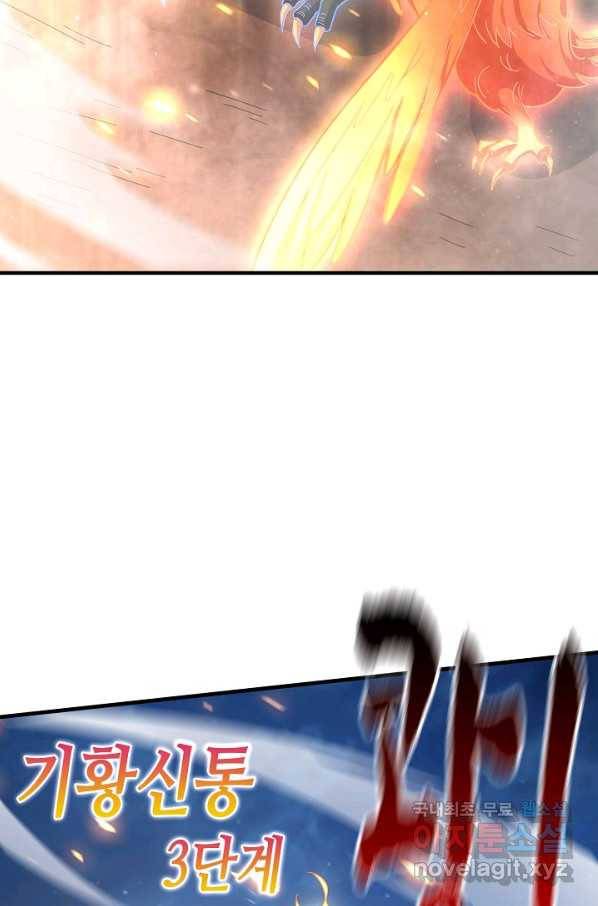 현질해서 최강으로 레벨업 173화 72