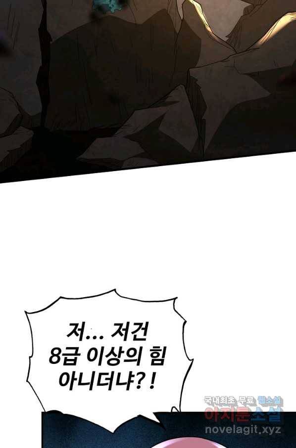 현질해서 최강으로 레벨업 173화 74