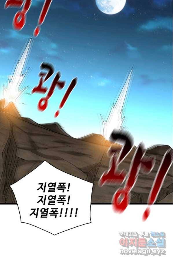 현질해서 최강으로 레벨업 173화 82