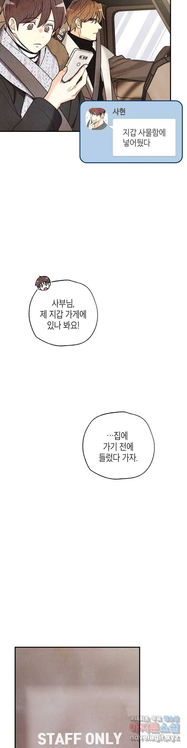 피옌피옌 에필로그 2