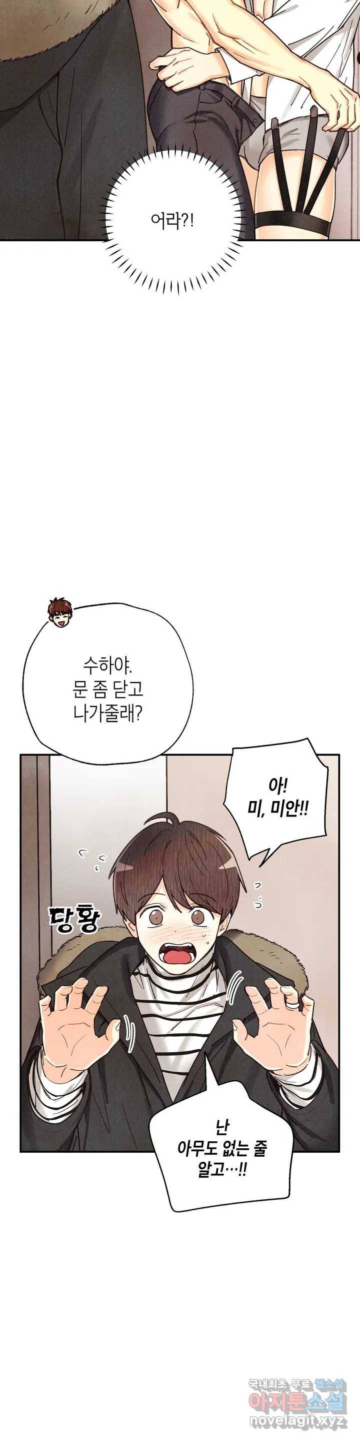 피옌피옌 에필로그 4