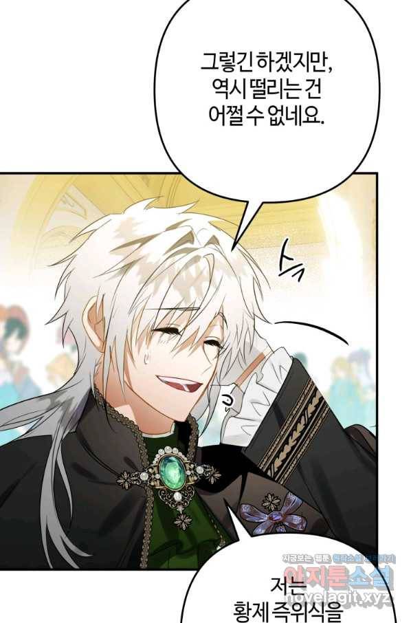 하필이면 까마귀가 되어버렸다 38화 10
