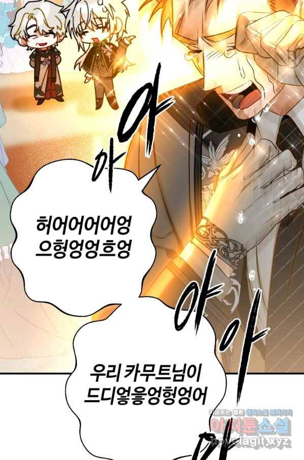 하필이면 까마귀가 되어버렸다 38화 12