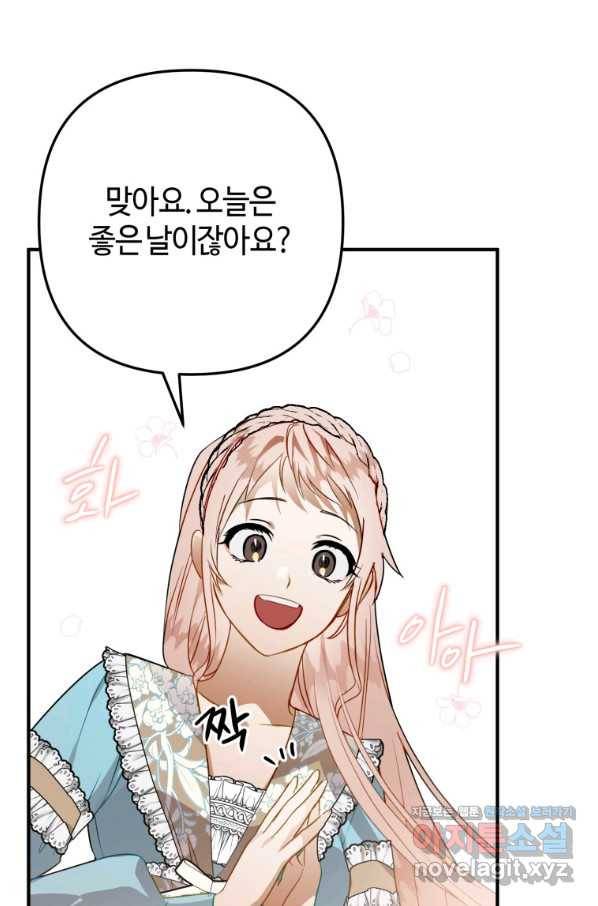 하필이면 까마귀가 되어버렸다 38화 15