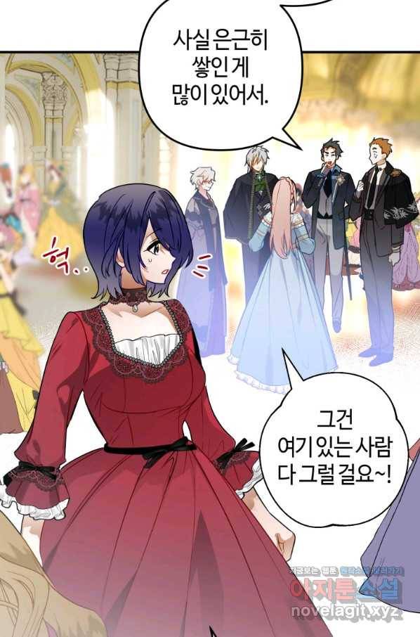 하필이면 까마귀가 되어버렸다 38화 19