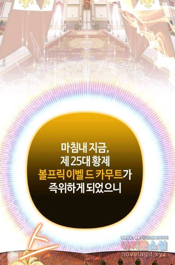 하필이면 까마귀가 되어버렸다 38화 33
