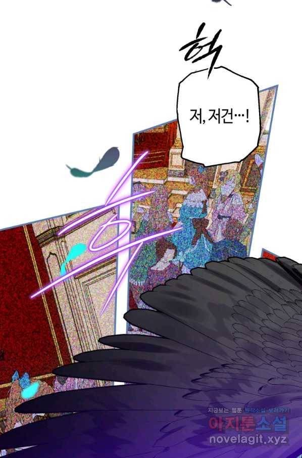 하필이면 까마귀가 되어버렸다 38화 52