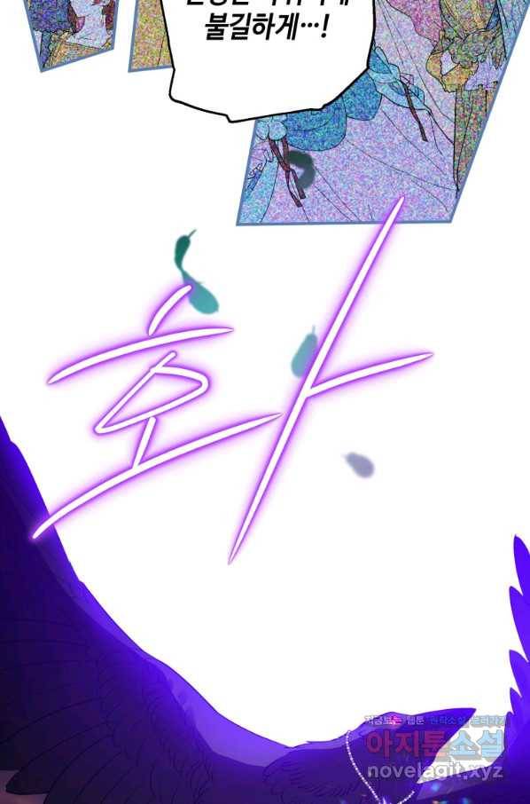 하필이면 까마귀가 되어버렸다 38화 54