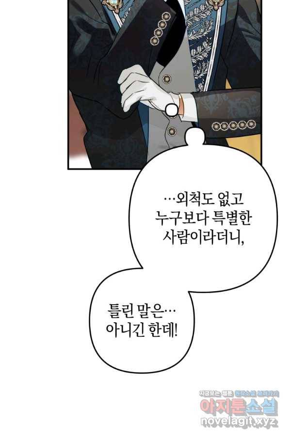 하필이면 까마귀가 되어버렸다 38화 63