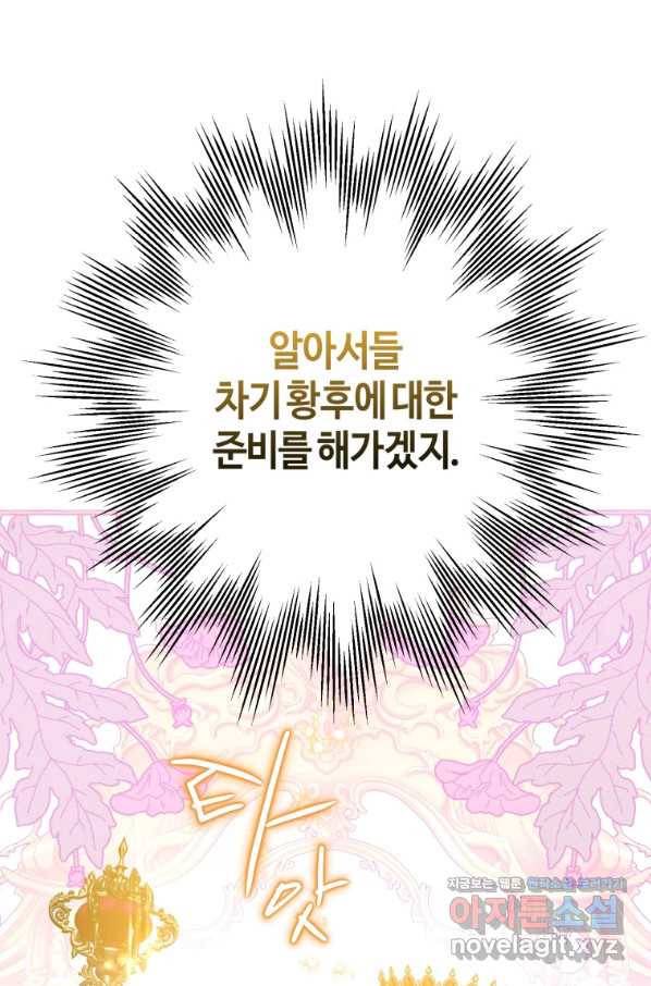 하필이면 까마귀가 되어버렸다 38화 64