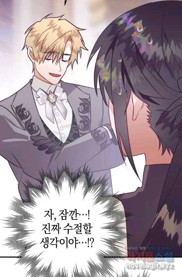 하필이면 까마귀가 되어버렸다 38화 75