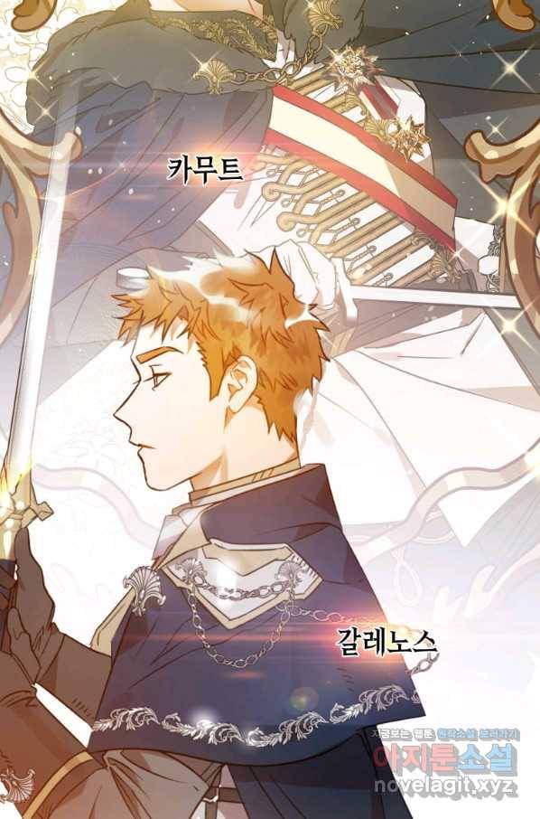 하필이면 까마귀가 되어버렸다 38화 86