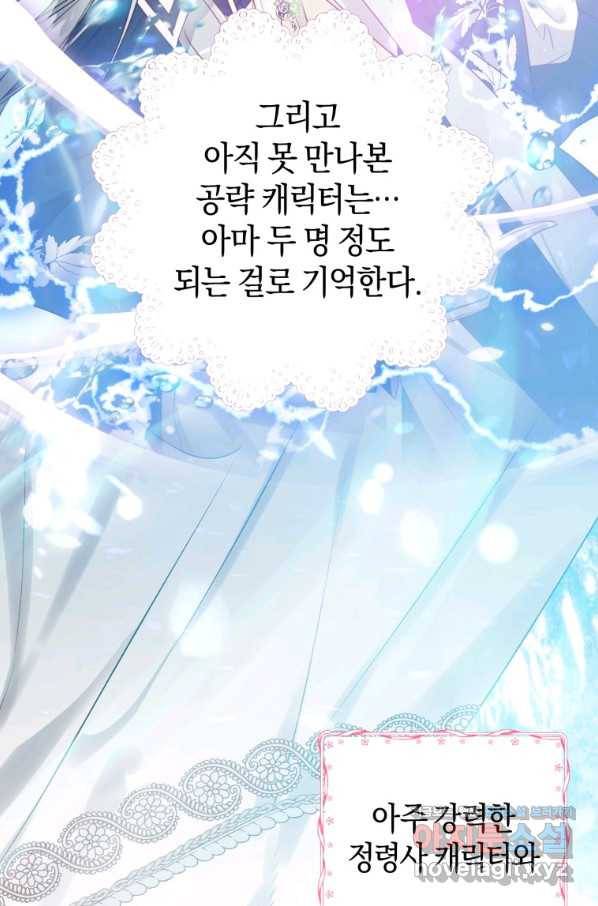 하필이면 까마귀가 되어버렸다 38화 88