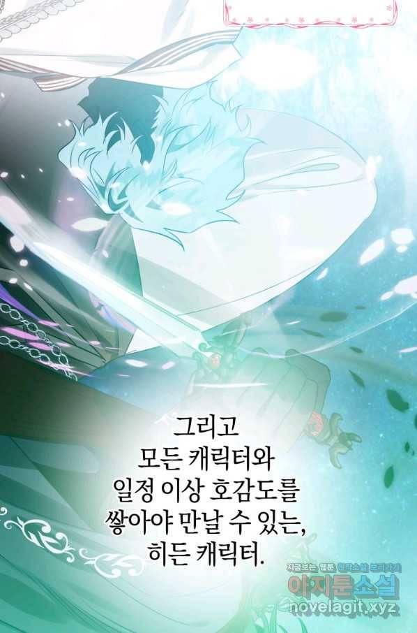 하필이면 까마귀가 되어버렸다 38화 89