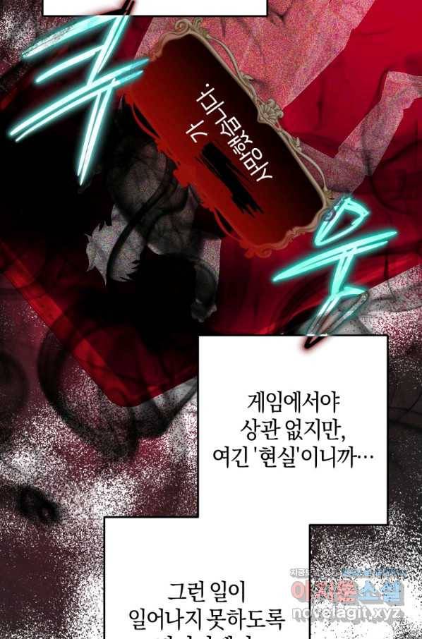 하필이면 까마귀가 되어버렸다 38화 93