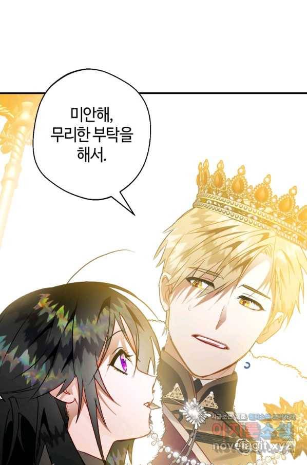하필이면 까마귀가 되어버렸다 38화 97