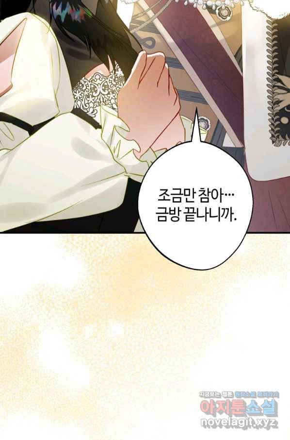 하필이면 까마귀가 되어버렸다 38화 98