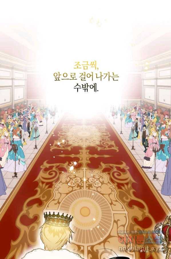 하필이면 까마귀가 되어버렸다 38화 103