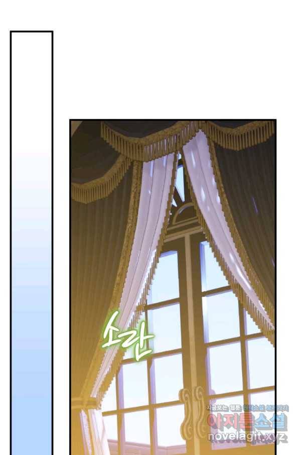 하필이면 까마귀가 되어버렸다 38화 107