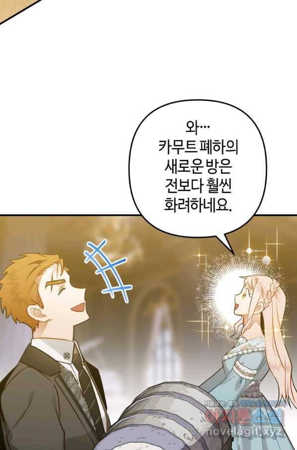 하필이면 까마귀가 되어버렸다 38화 111