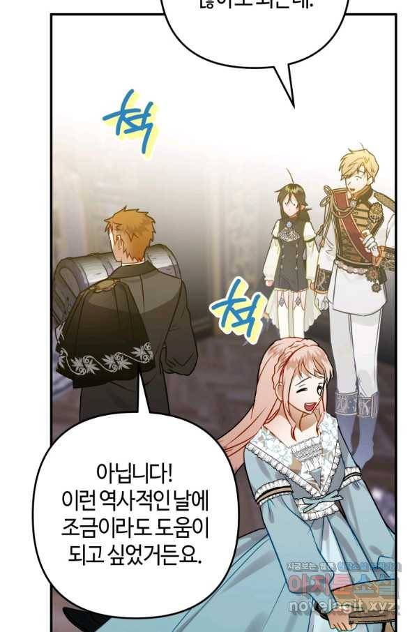 하필이면 까마귀가 되어버렸다 38화 113