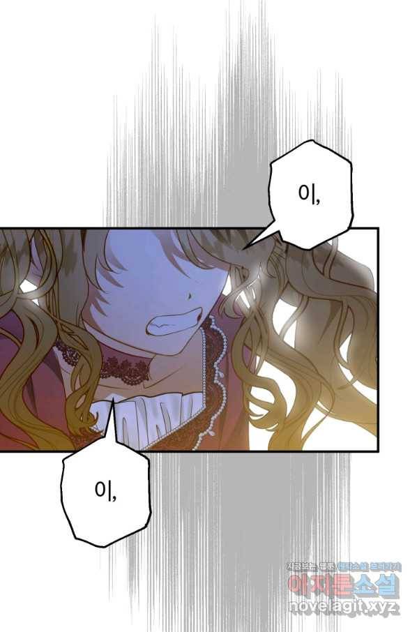 하필이면 까마귀가 되어버렸다 38화 126
