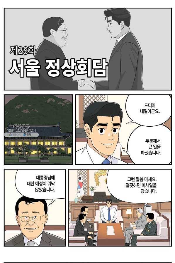 롱리브더킹 시즌5 제28화 1