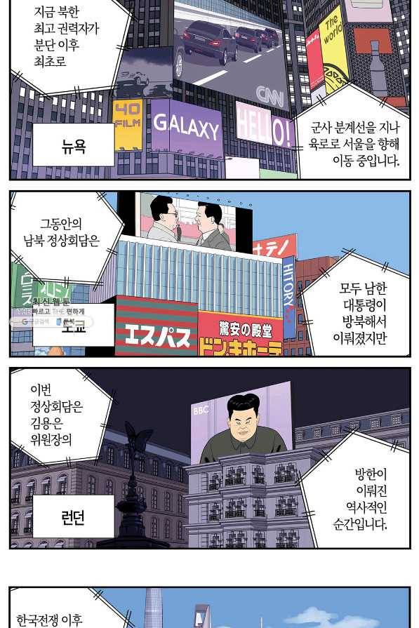 롱리브더킹 시즌5 제28화 3