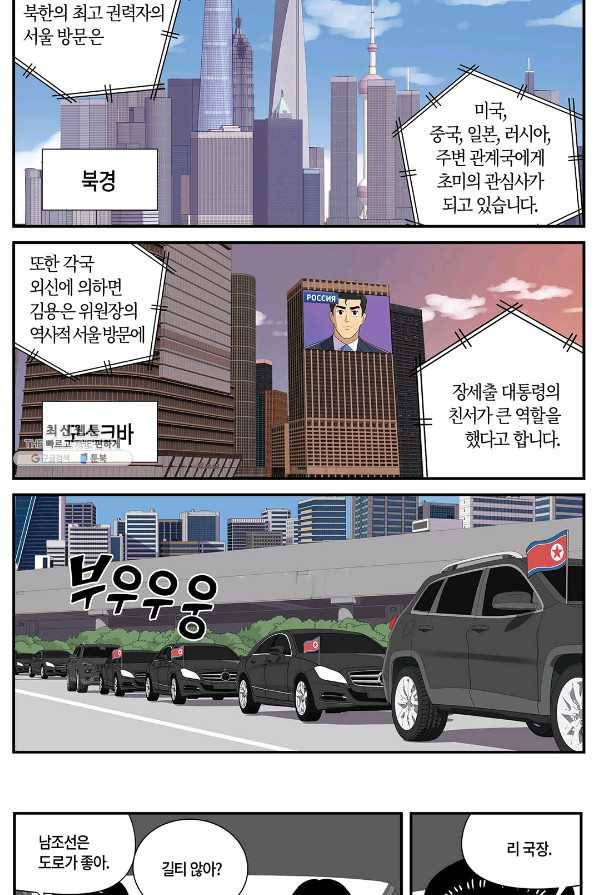 롱리브더킹 시즌5 제28화 4