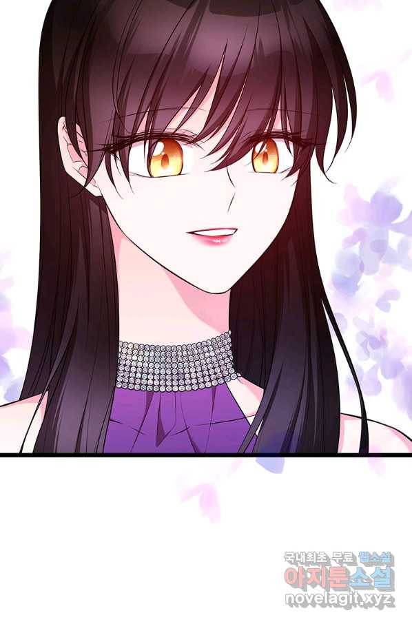 폐하가 하필 짐승이라서 30화 10