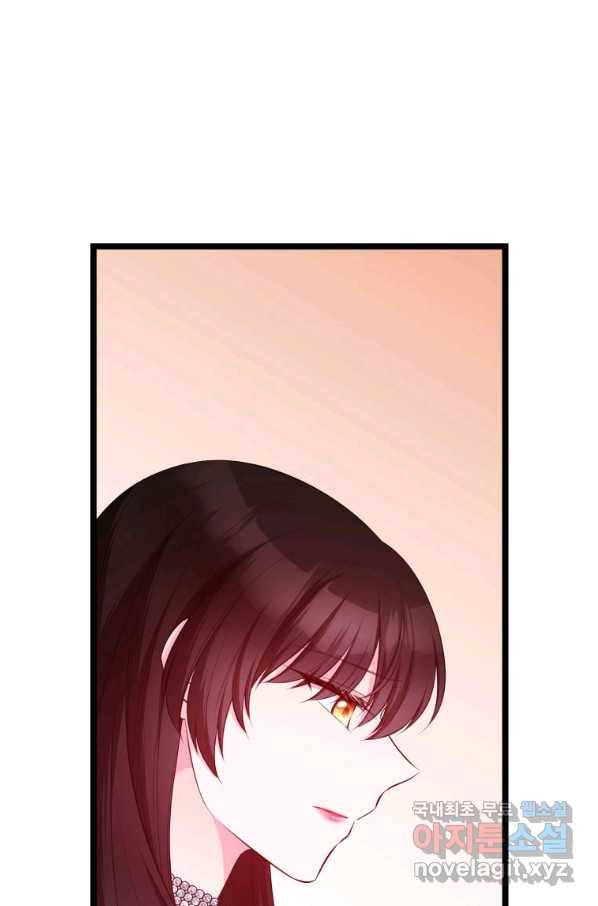 폐하가 하필 짐승이라서 30화 12