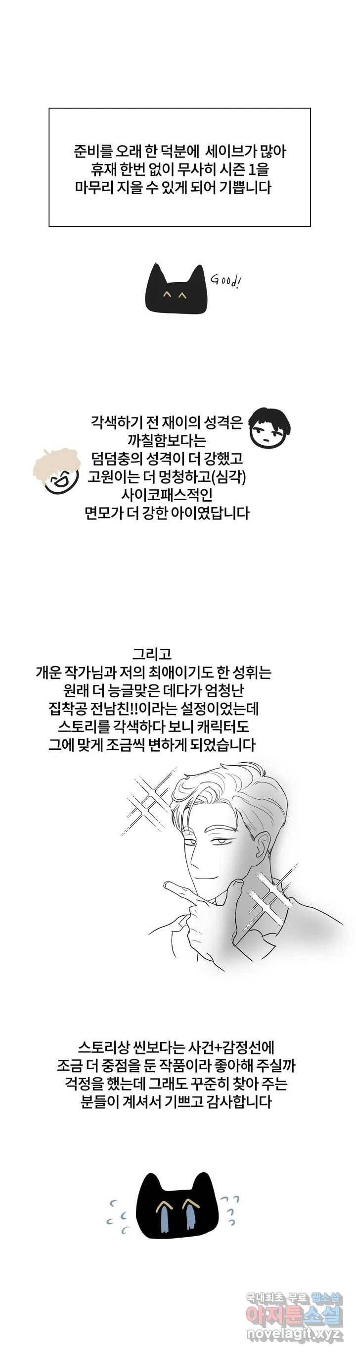 미미 1부 후기 2