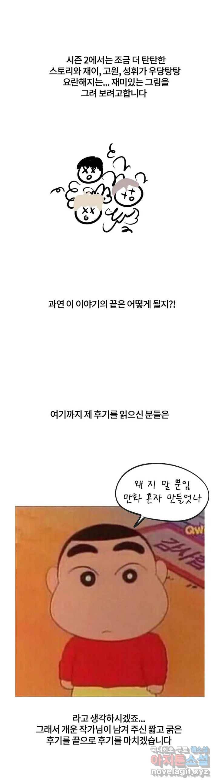미미 1부 후기 3