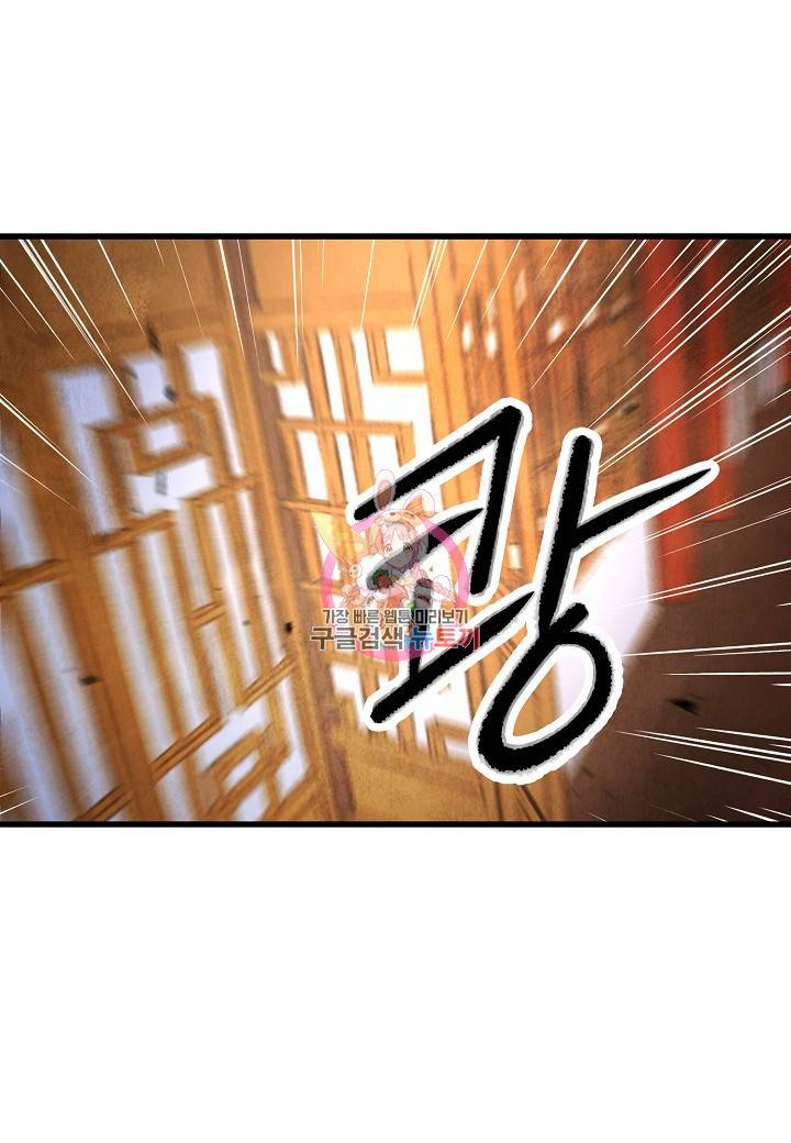 취접냉월 27화 1
