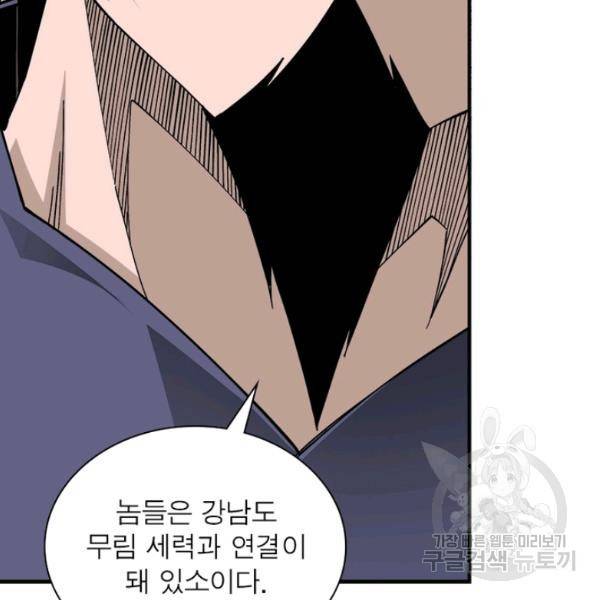 빌런으로 이직하다 131화 16