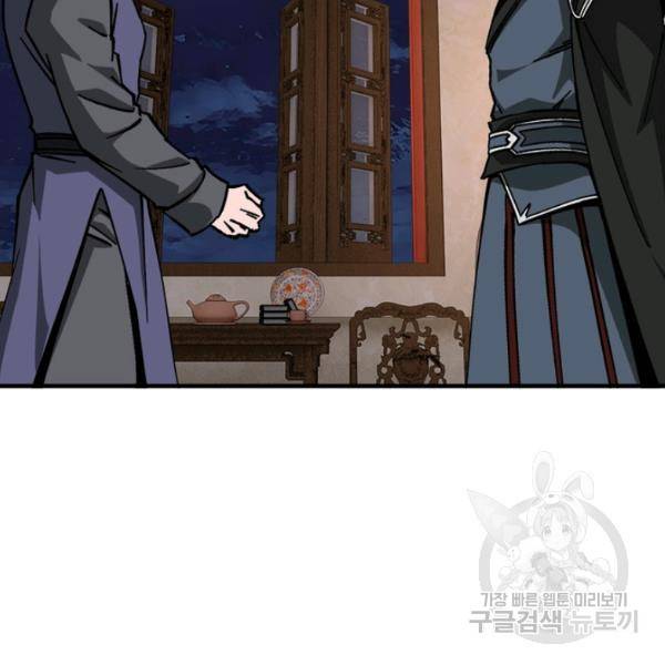 빌런으로 이직하다 131화 30