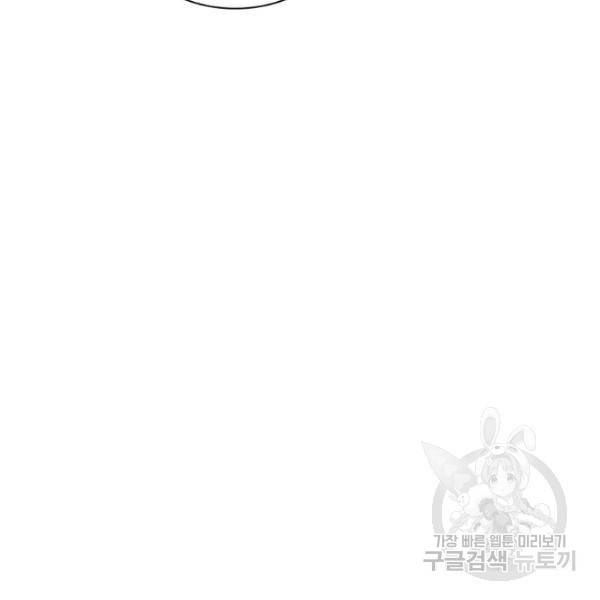 빌런으로 이직하다 131화 38