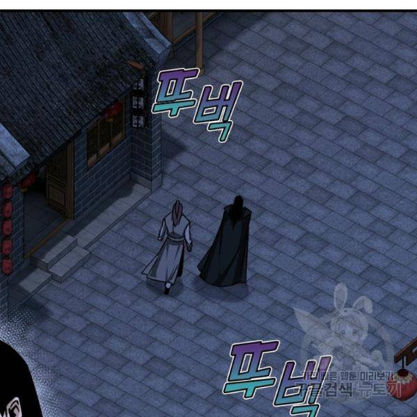 빌런으로 이직하다 131화 39