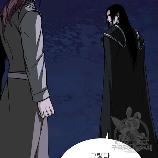 빌런으로 이직하다 131화 46